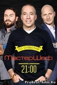Мастер Шеф СТС (2013) 9, 10 серия